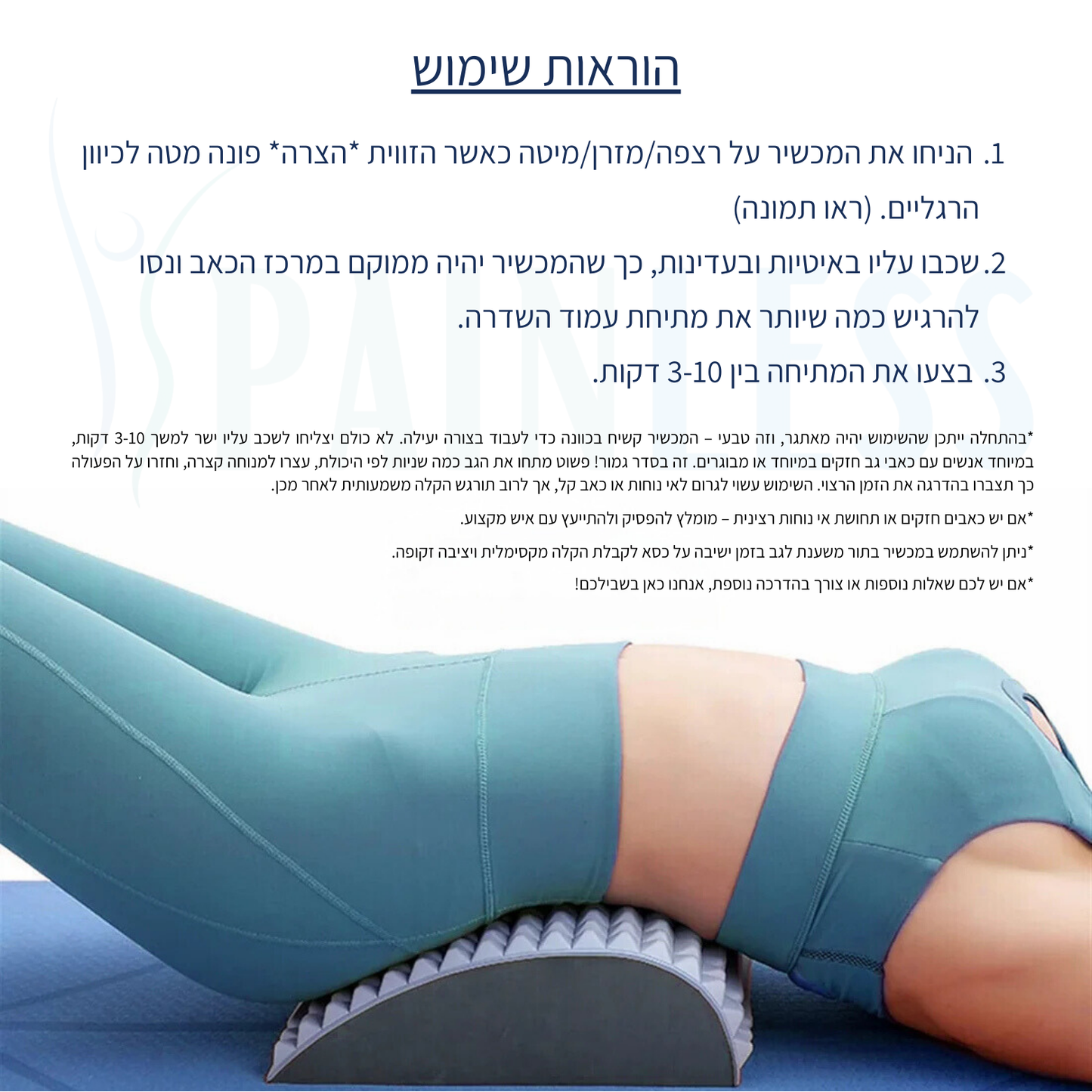 פלקסבק - מכשיר מתיחה לגב מבית פיינלס