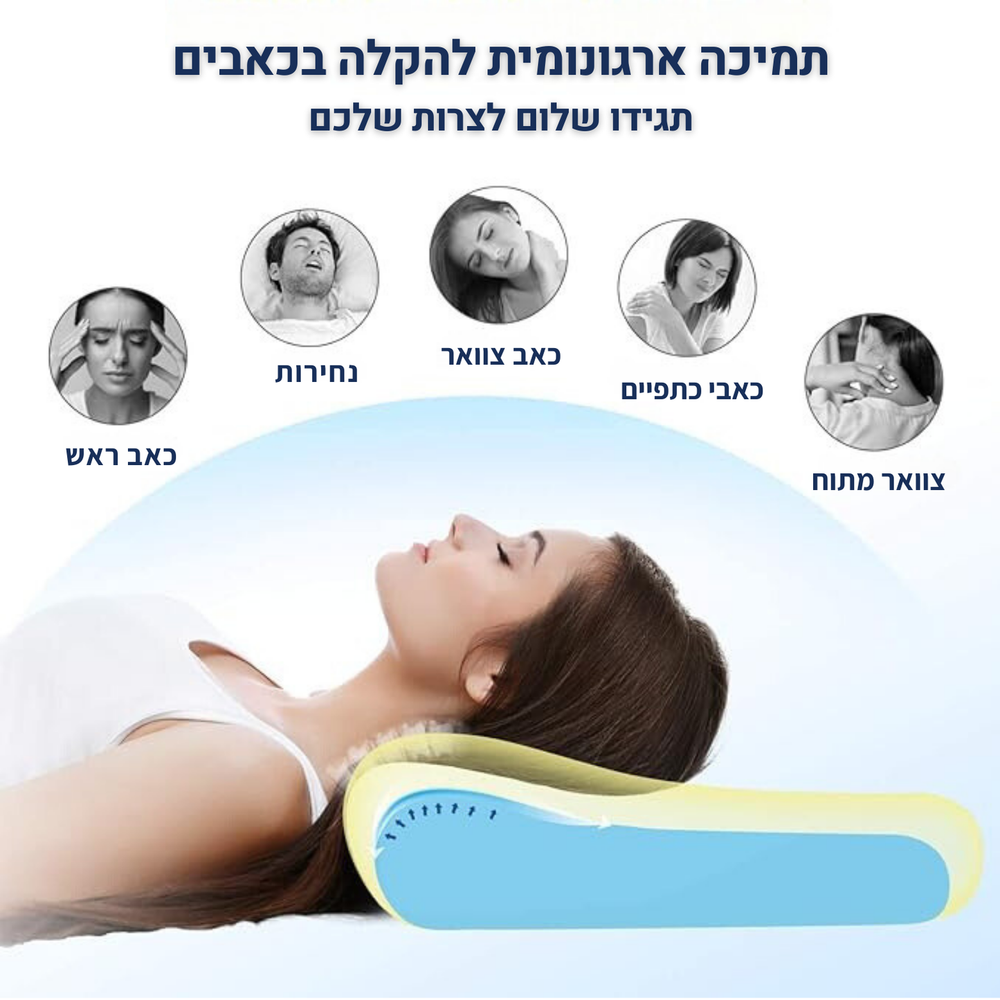 Easynight כרית שינה אורתופדית מבית פיינלס