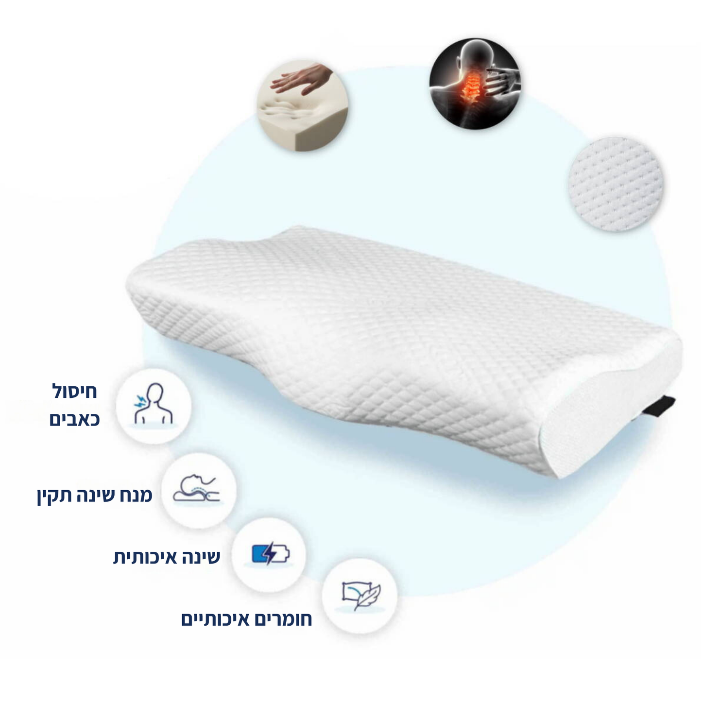 איזינייט - כרית שינה אורתופדית מבית פיינלס