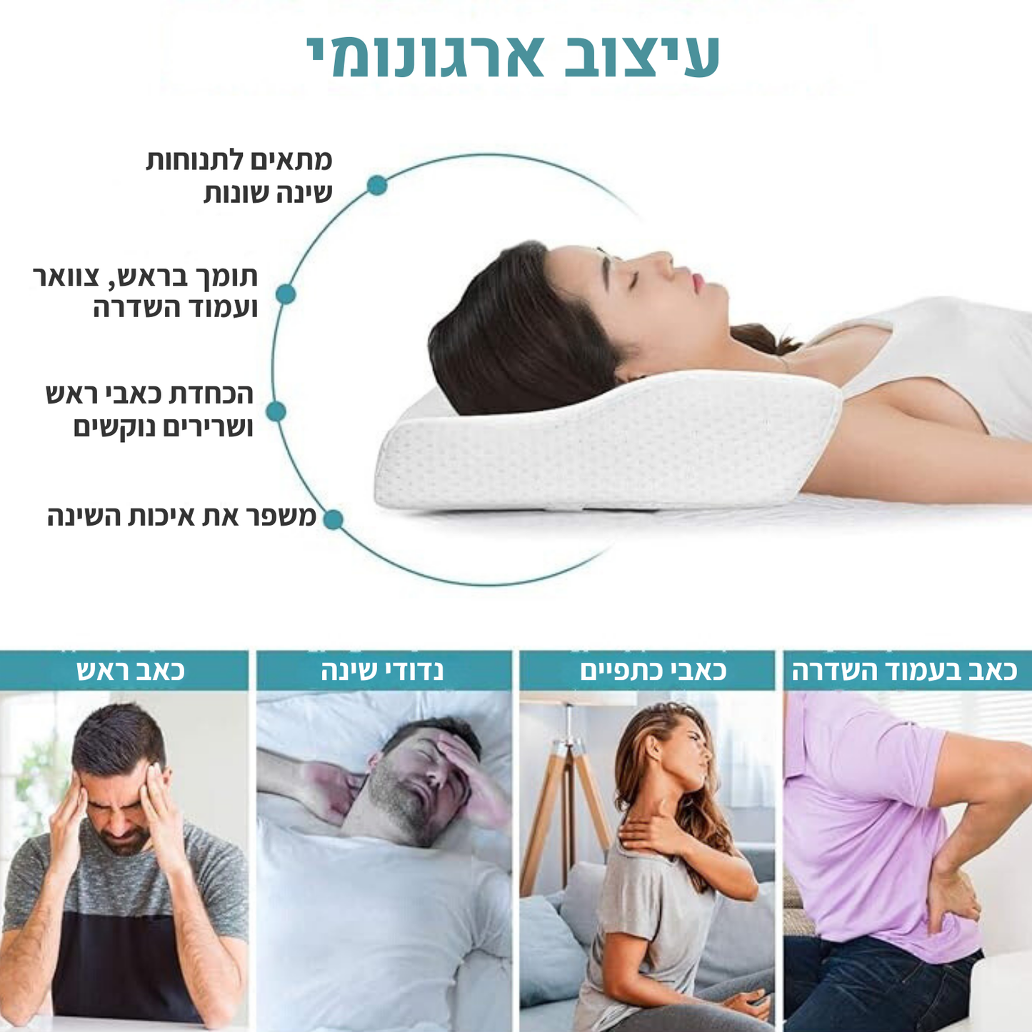 איזינייט - כרית שינה אורתופדית מבית פיינלס