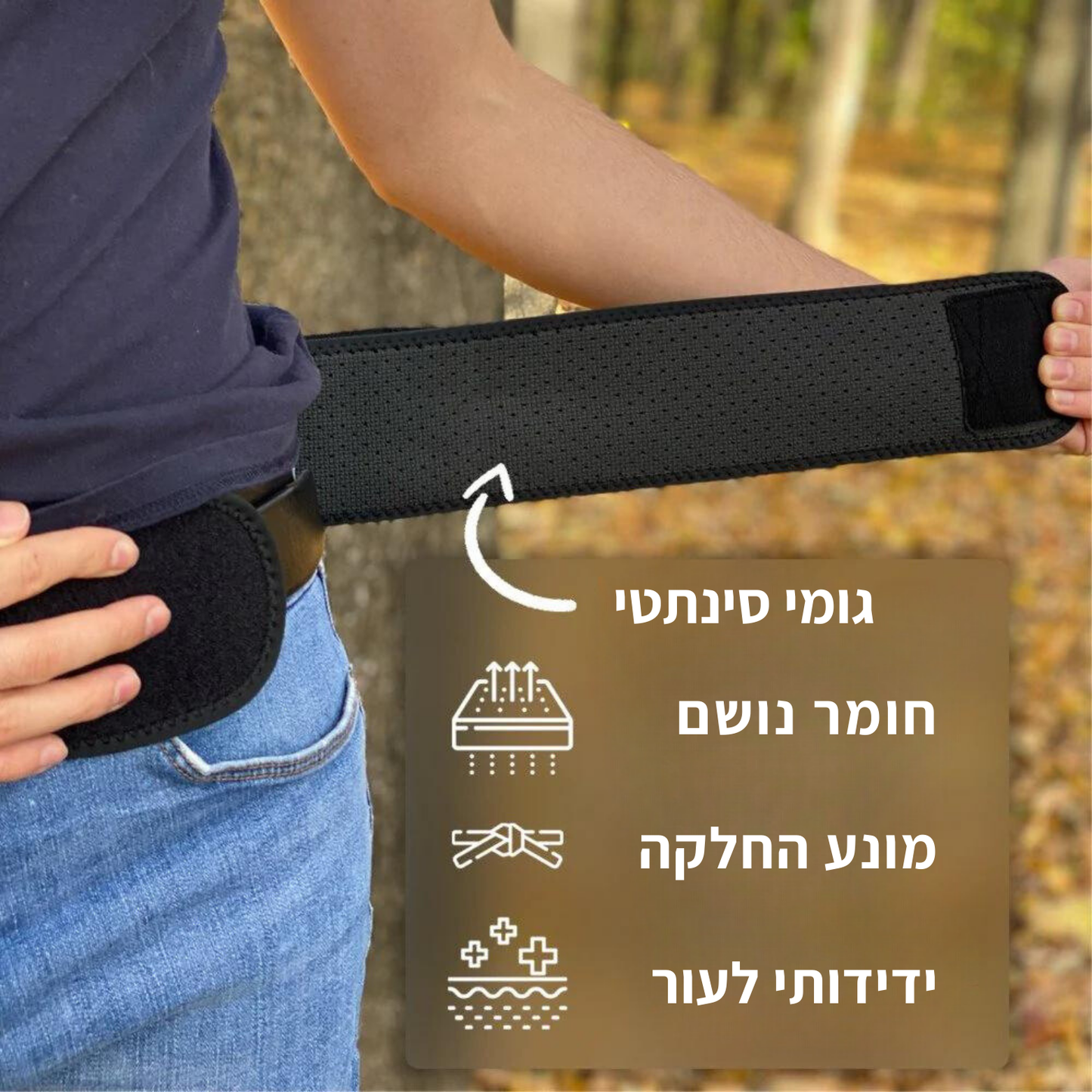Painless חגורה להקלה על כאבי גב תחתון וסיאטיקה מבית פיינלס