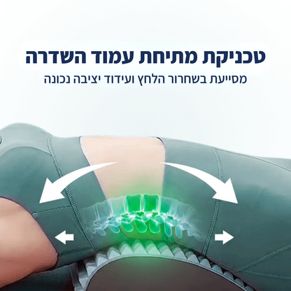 פלקסבק - מכשיר מתיחה לגב מבית פיינלס