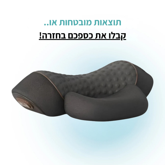 מולטינק - מכשיר לצוואר 3 ב-1 מבית פיינלס