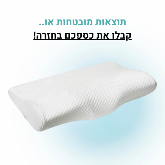 Easynight כרית שינה אורתופדית מבית פיינלס