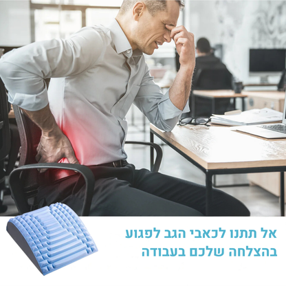 פלקסבק - מכשיר מתיחה לגב מבית פיינלס