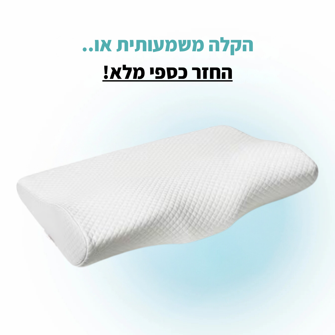 איזינייט - כרית שינה אורתופדית מבית פיינלס