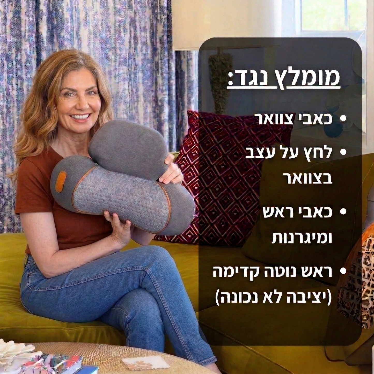 מולטינק - מכשיר לצוואר 3 ב-1 מבית פיינלס