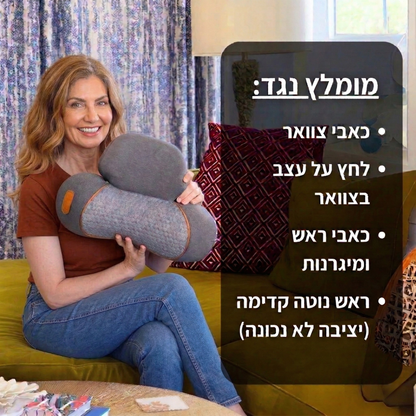 מולטינק - מכשיר לצוואר 3 ב-1 מבית פיינלס
