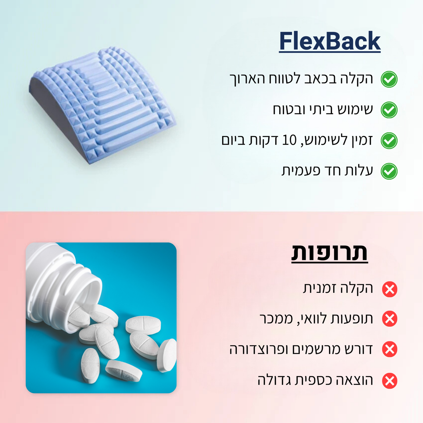 FlexBack מכשיר מתיחה לגב מבית פיינלס