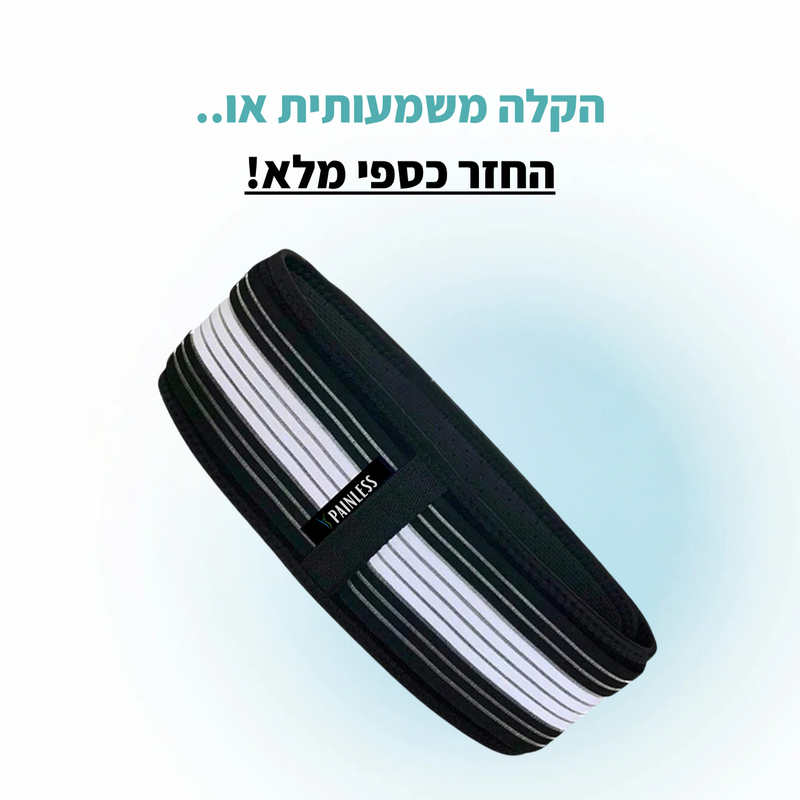 חגורת פיינלס - חגורת גב נוחה לשימוש יומיומי מבית פיינלס