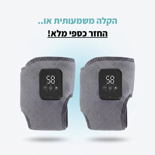 איזיסטפ – מכשיר עיסוי לכף הרגל 3 ב-1 עם חימום ולחץ