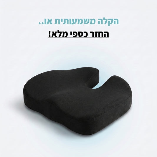 EasySeat – כרית ישיבה אורטופדית