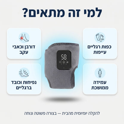 איזיסטפ - מעסה כף הרגל 3 ב-1