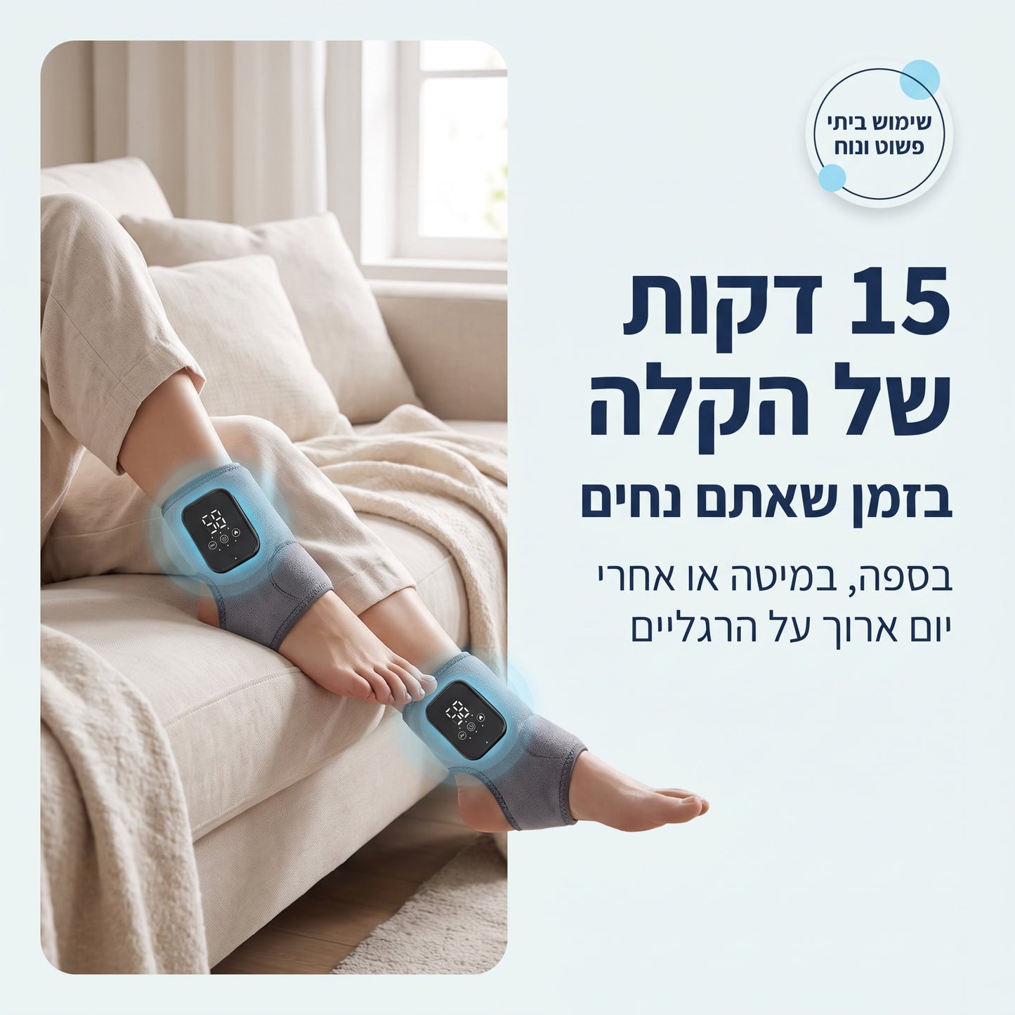 איזיסטפ - מעסה כף הרגל 3 ב-1