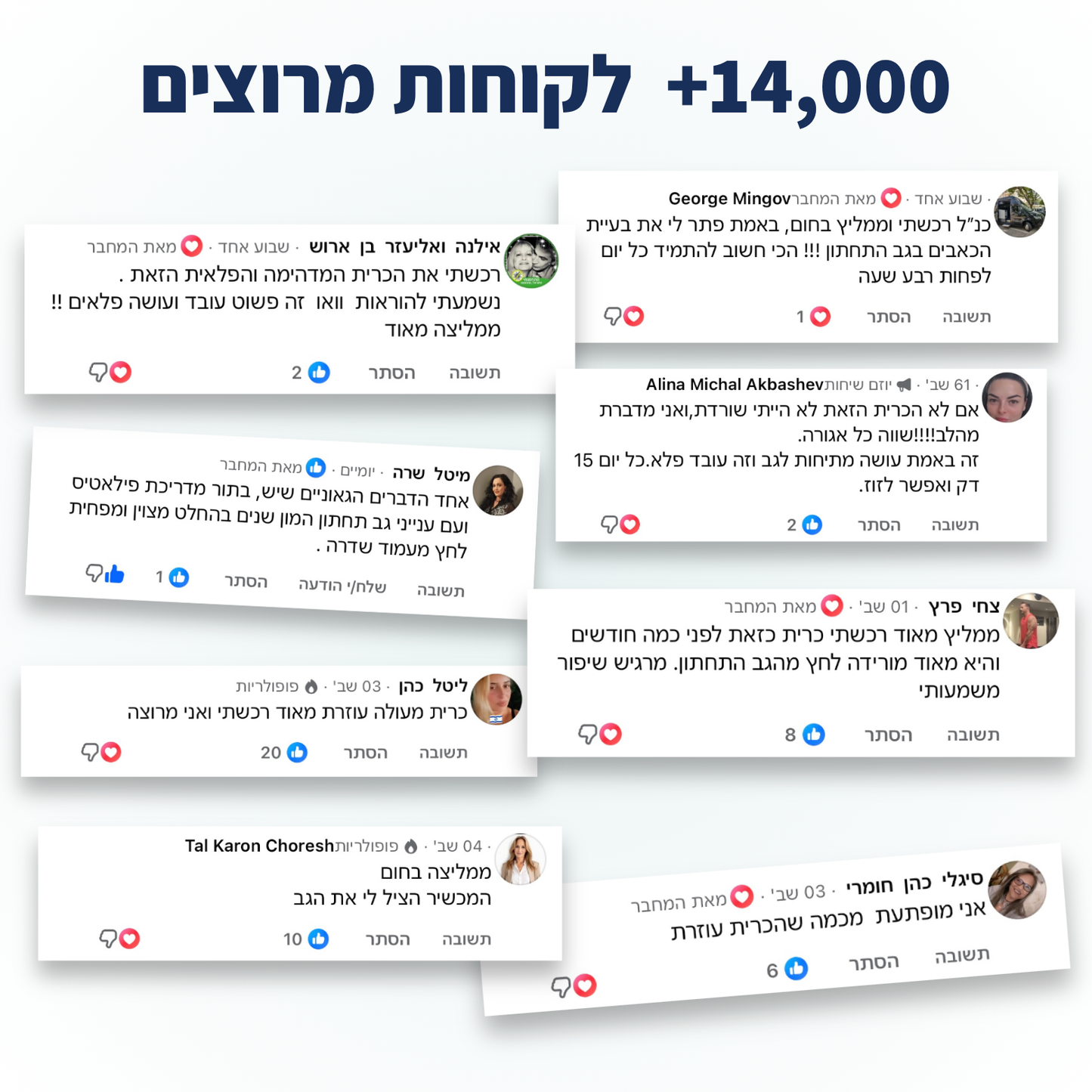 פלקסבק - מכשיר מתיחה לגב מבית פיינלס