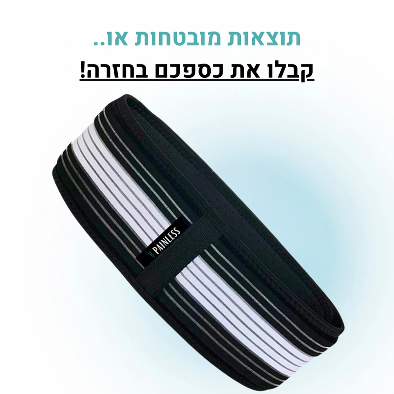 Painless חגורה להקלה על כאבי גב תחתון וסיאטיקה מבית פיינלס